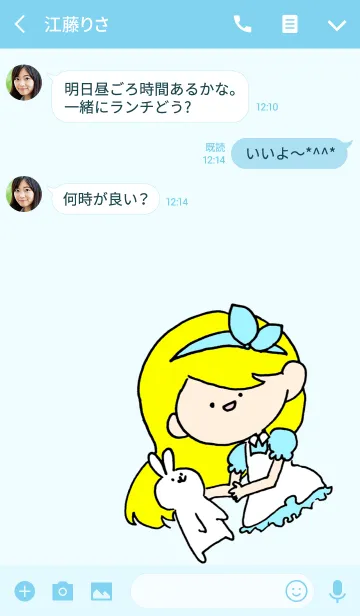 [LINE着せ替え] アリスなきせかえの画像3