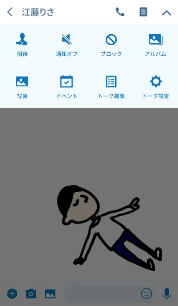 [LINE着せ替え] ネタなきせかえの画像4