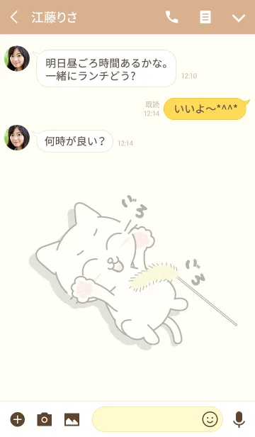 [LINE着せ替え] 299（にくきゅう）の画像3