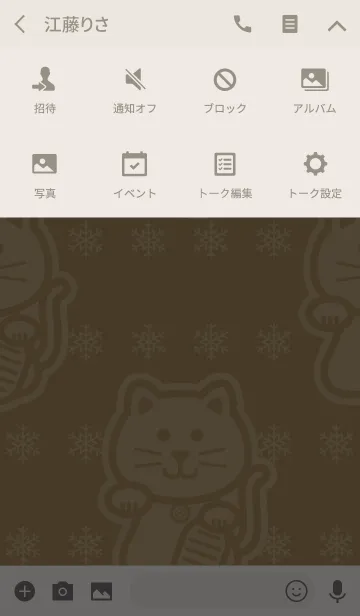 [LINE着せ替え] 招福の招き猫／金色＠冬特集の画像4