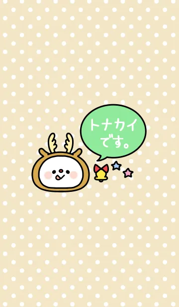 ★トナカイさんの着せかえ★ ＠冬特集の着せ替えメイン画像