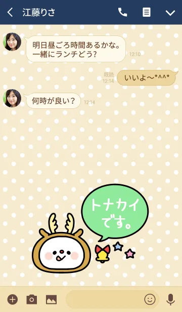 [LINE着せ替え] ★トナカイさんの着せかえ★ ＠冬特集の画像3