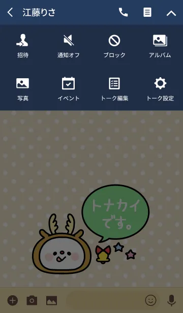 [LINE着せ替え] ★トナカイさんの着せかえ★ ＠冬特集の画像4