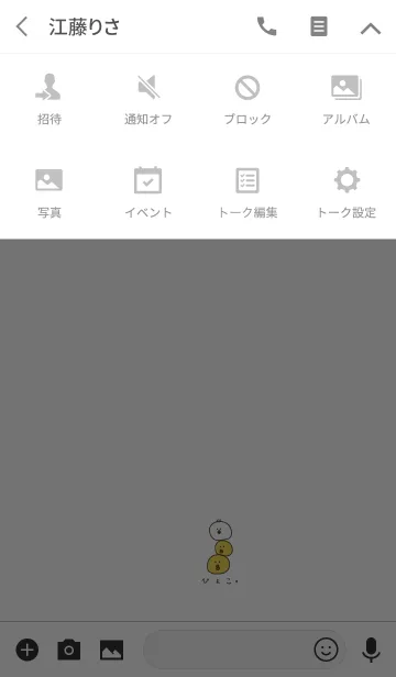 [LINE着せ替え] ひよこの着せ替え。の画像4