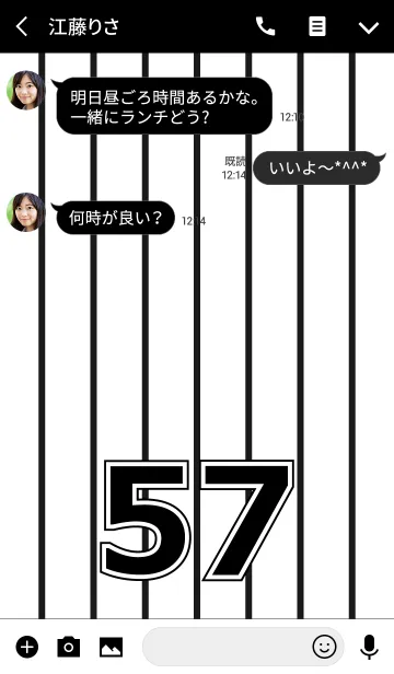 [LINE着せ替え] Number 57 stripe versionの画像3