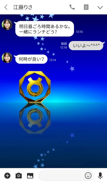 [LINE着せ替え] 華麗なる金「牡牛座2」の画像3