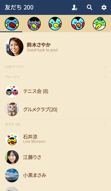 [LINE着せ替え] とりのことばの画像2