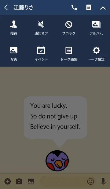 [LINE着せ替え] とりのことばの画像4