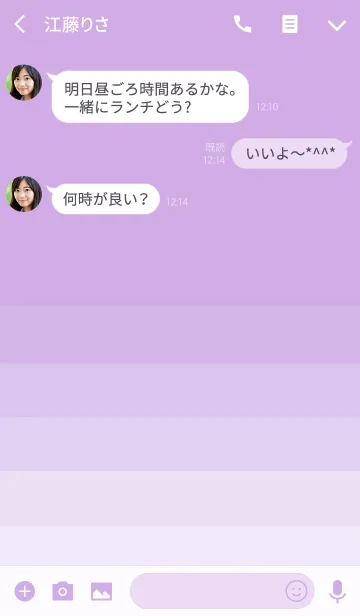 [LINE着せ替え] Word - Lavender Purpleの画像3