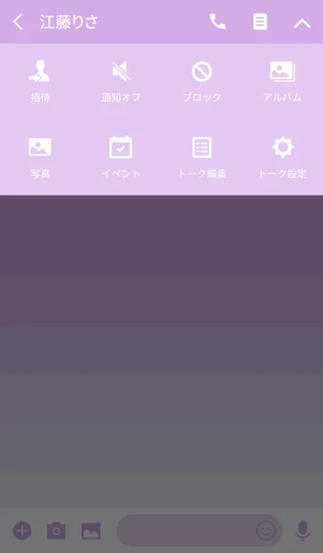[LINE着せ替え] Word - Lavender Purpleの画像4