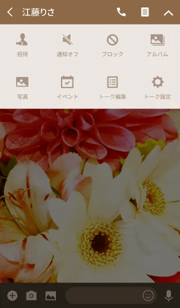 [LINE着せ替え] Flower 4 -MEKYM- @冬特集の画像4