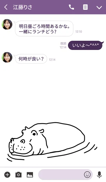 [LINE着せ替え] HIPPOPTAMUSの画像3