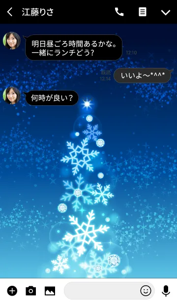 [LINE着せ替え] 雪の結晶X'mas(青)＠冬特集の画像3