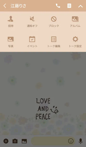 [LINE着せ替え] カラフルお花-スマイル8-の画像4