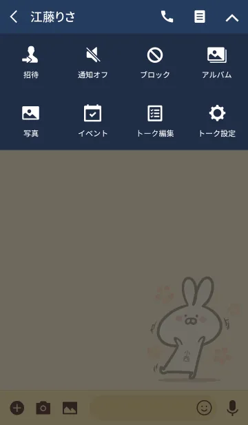 [LINE着せ替え] 【小西】の大人かわいいウサギの画像4