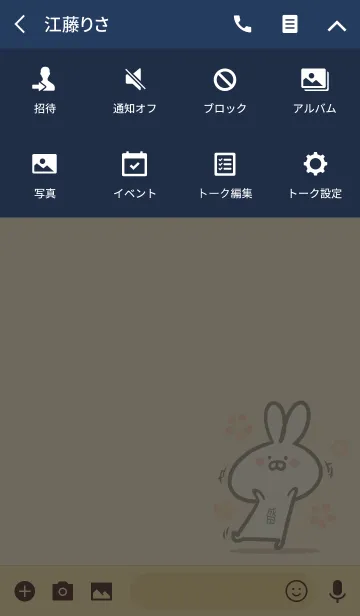 [LINE着せ替え] 【成田】の大人かわいいウサギの画像4