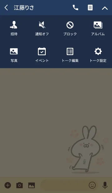 [LINE着せ替え] 【古賀】の大人かわいいウサギの画像4