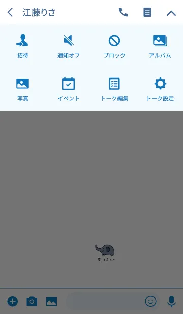 [LINE着せ替え] ぞうの着せ替え。の画像4