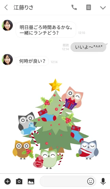 [LINE着せ替え] カラフルなオウルクリスマスの画像3