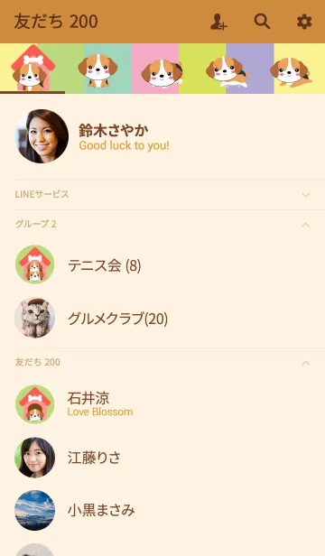 [LINE着せ替え] Love Beagle Dog Theme (jp)の画像2