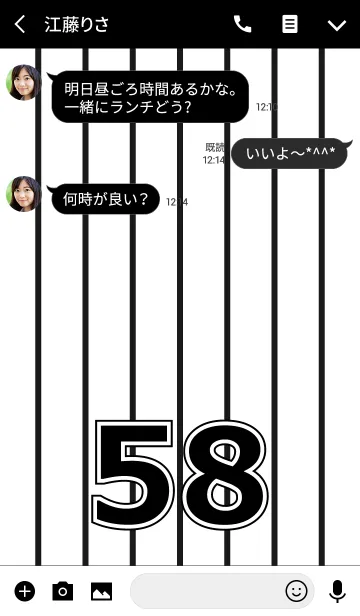 [LINE着せ替え] Number 58 stripe versionの画像3