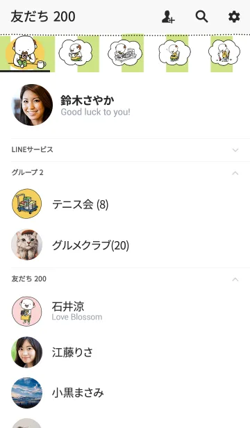 [LINE着せ替え] あるかしら書店の画像2