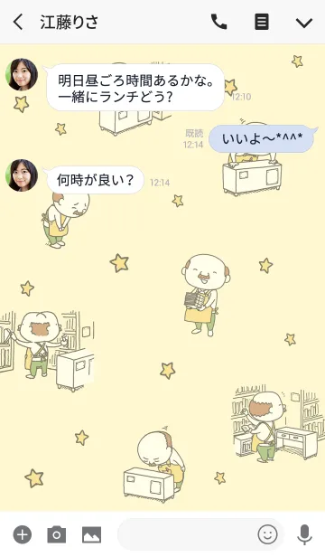[LINE着せ替え] あるかしら書店の画像3
