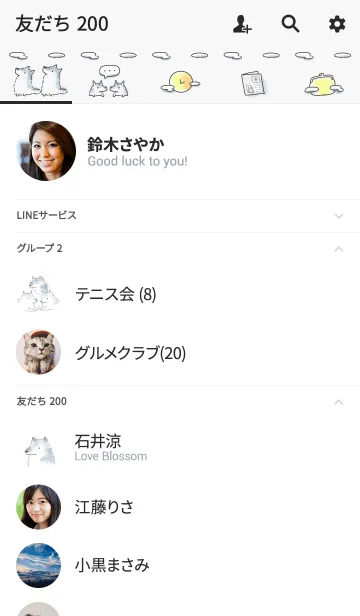 [LINE着せ替え] シンプル 狼の画像2