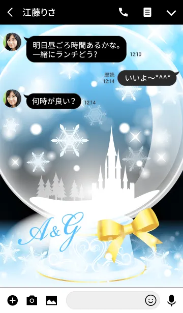 [LINE着せ替え] A＆G イニシャル❤️スノードーム水色の画像3