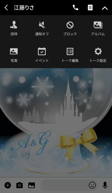 [LINE着せ替え] A＆G イニシャル❤️スノードーム水色の画像4