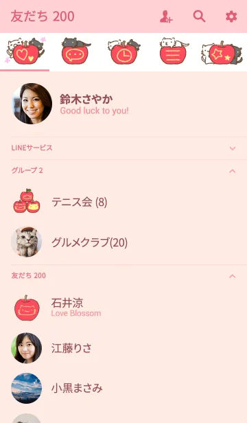 [LINE着せ替え] しろくろにゃんことりんごの画像2