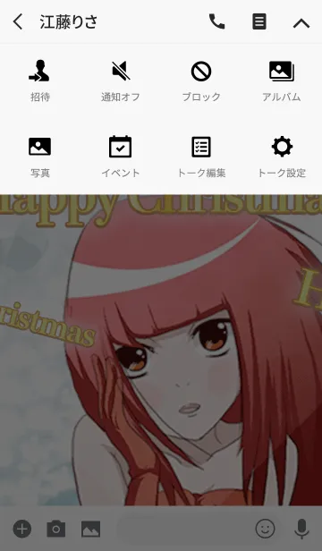 [LINE着せ替え] ハッピークリスマス 愛って何かな？ 39の画像4