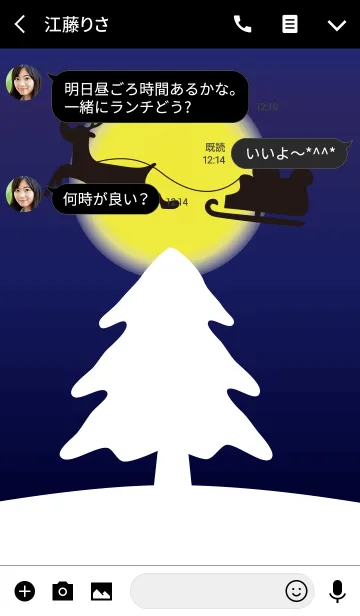 [LINE着せ替え] White Winter Night☆聖なる雪の夜☆の画像3