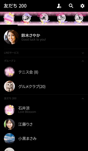 [LINE着せ替え] ゆうな・ゆな❤️❤️スノードームピンクの画像2