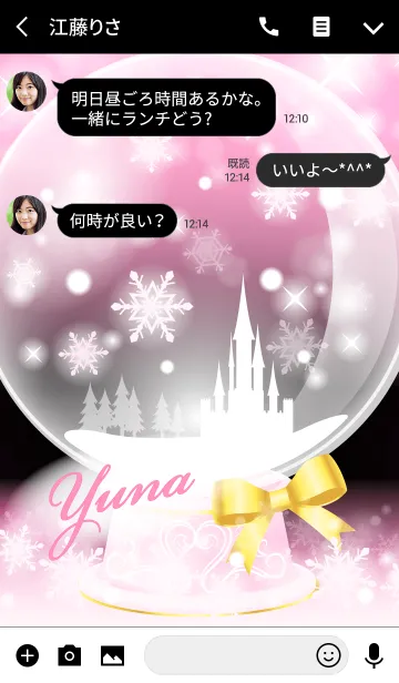 [LINE着せ替え] ゆうな・ゆな❤️❤️スノードームピンクの画像3