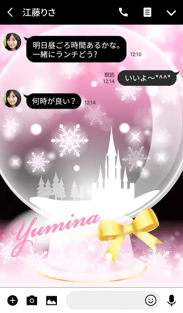 [LINE着せ替え] ゆみな❤️の着せかえ❤️スノードームピンクの画像3