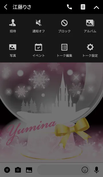 [LINE着せ替え] ゆみな❤️の着せかえ❤️スノードームピンクの画像4