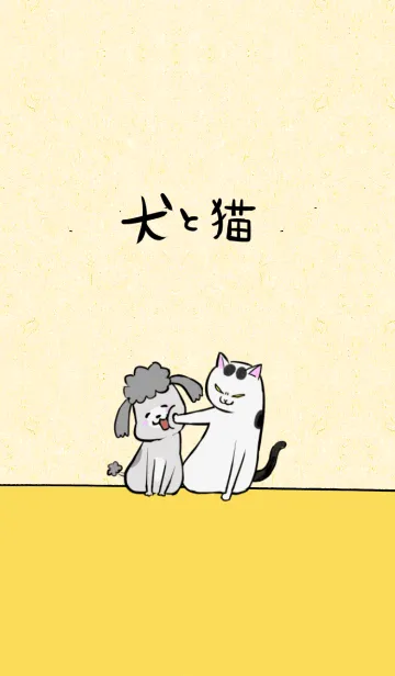 [LINE着せ替え] 犬と猫どっちも飼ってるとたのしいきせかえの画像1