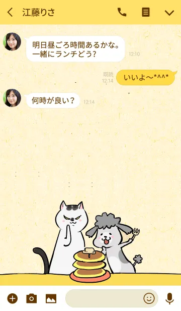 [LINE着せ替え] 犬と猫どっちも飼ってるとたのしいきせかえの画像3