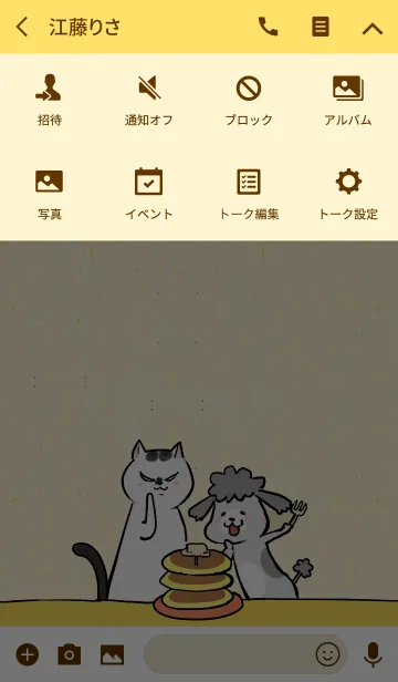 [LINE着せ替え] 犬と猫どっちも飼ってるとたのしいきせかえの画像4