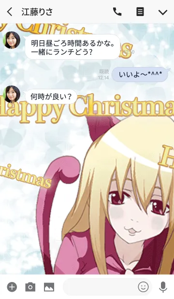 [LINE着せ替え] ハッピークリスマス 愛って何かな？ 33の画像3