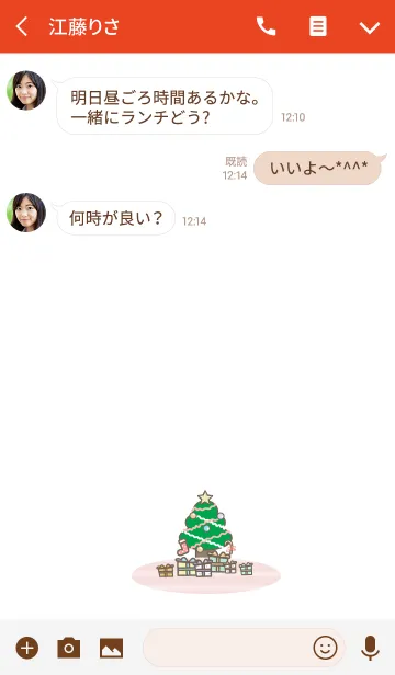 [LINE着せ替え] It's your Christmasの画像3