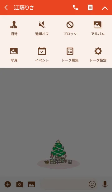 [LINE着せ替え] It's your Christmasの画像4