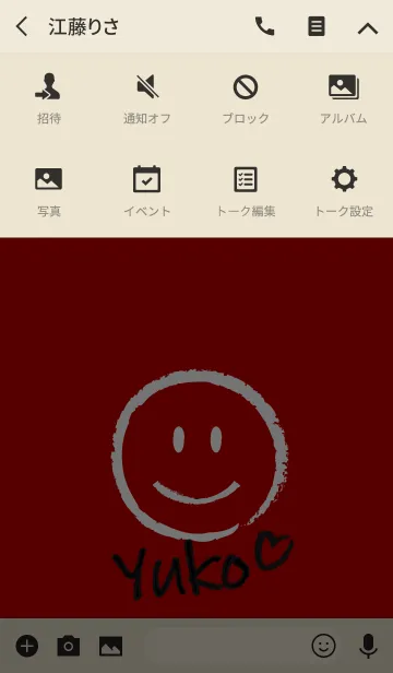 [LINE着せ替え] Smile Name ゆうこの画像4