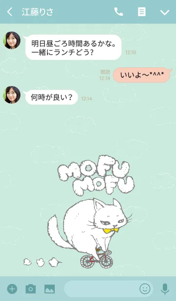 [LINE着せ替え] 自転車と猫 -mofumofu-の画像3