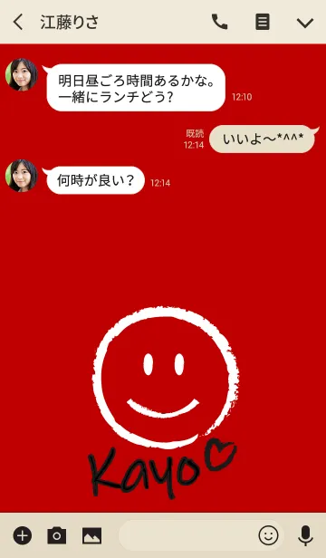 [LINE着せ替え] Smile Name かよの画像3