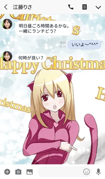 [LINE着せ替え] ハッピークリスマス 愛って何かな？ 37の画像3