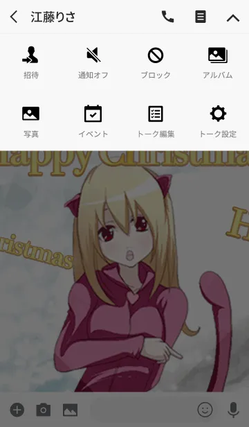 [LINE着せ替え] ハッピークリスマス 愛って何かな？ 37の画像4