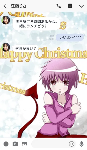 [LINE着せ替え] ハッピークリスマス 愛って何かな？ 38の画像3