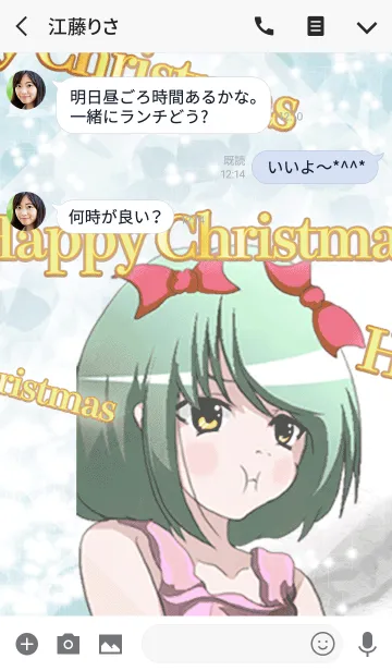 [LINE着せ替え] ハッピークリスマス 愛って何かな？ 36の画像3